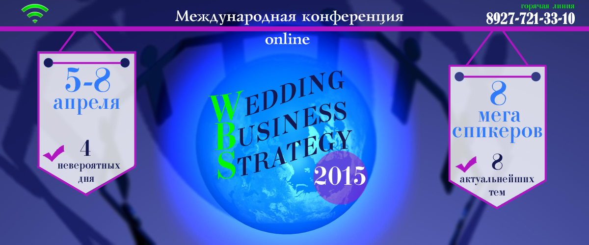 WBS2015online_WEB.jpg