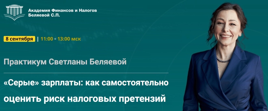 webinar8092026.jpg