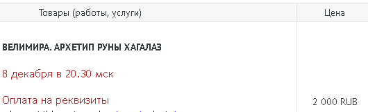 хагалаз.PNG