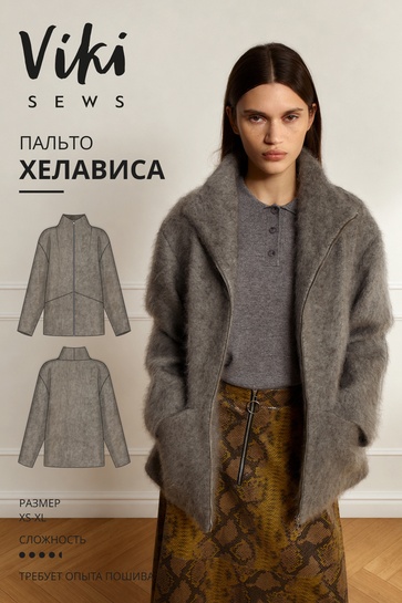 хелависа.jpg