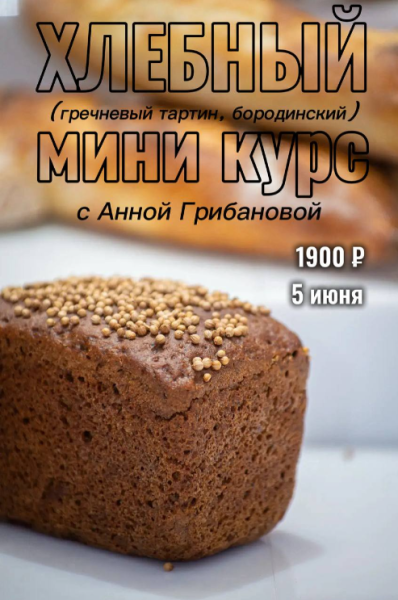 хлеб1.png