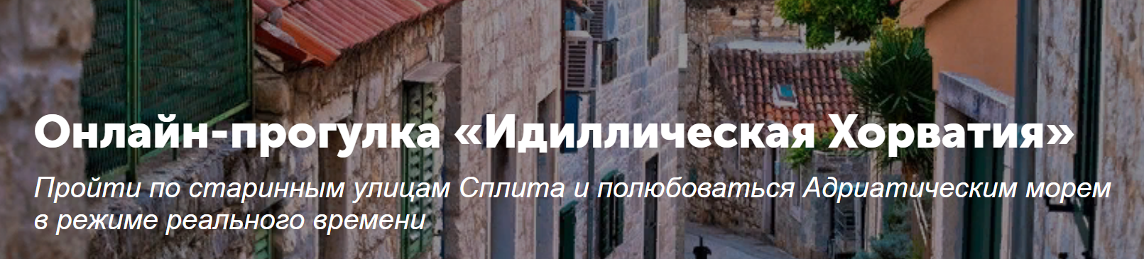 Хорватия 1.png