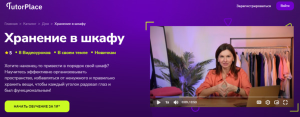 Хранение в шкафу [TutorPlace] [Ольга Пирог].jpg