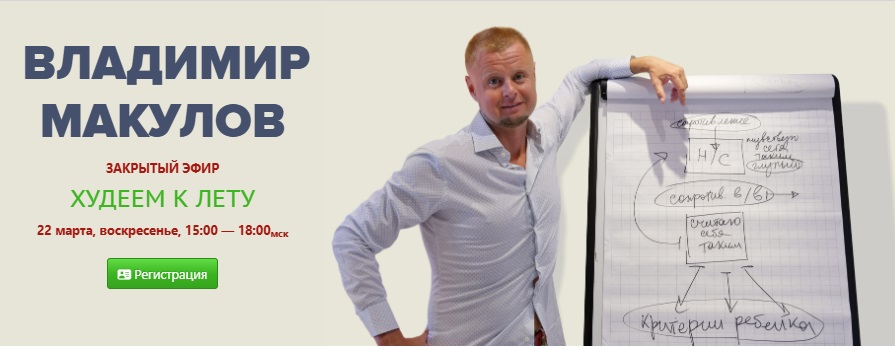 худеем к лету.jpg