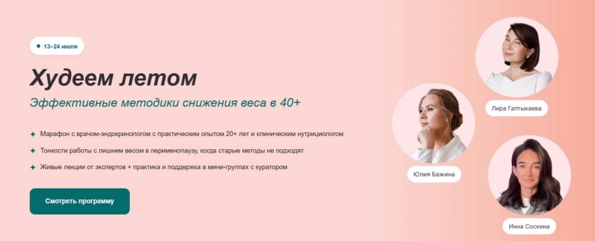 худеем летом [800x600].jpg