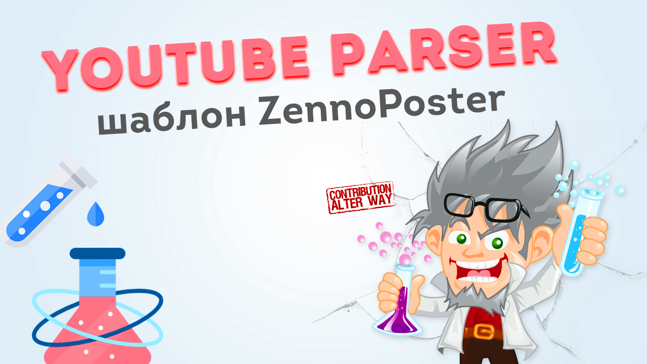 youtube-parser-cover1.jpg