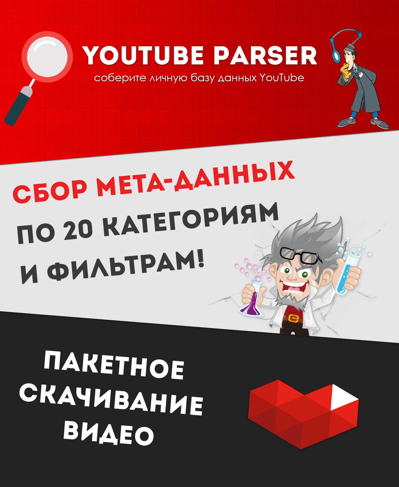 youtubeparser-Recovered_01.jpg