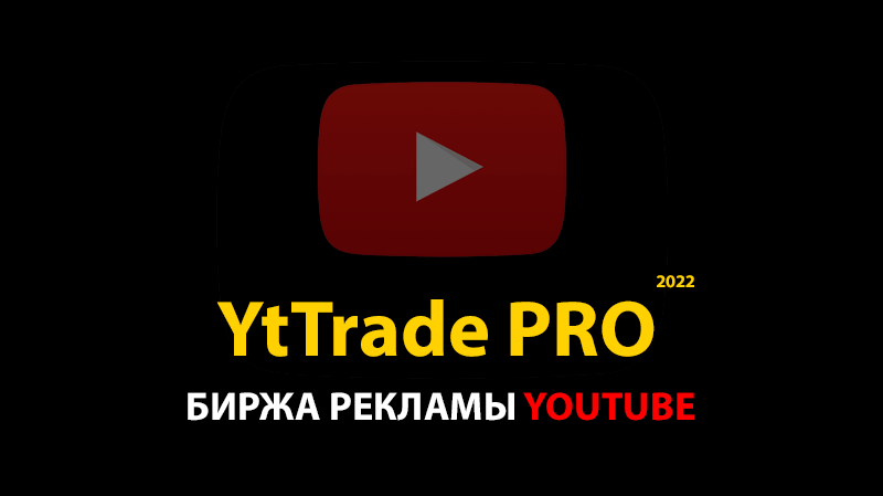 YtTrade.png
