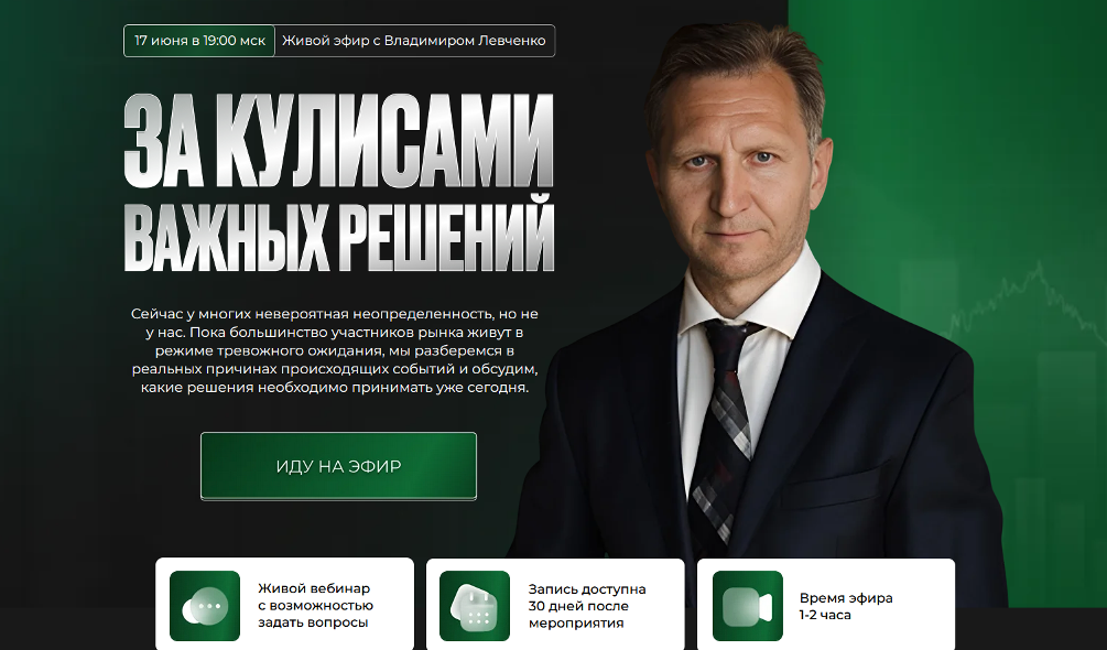 За кулисами важных решений_600_1.png
