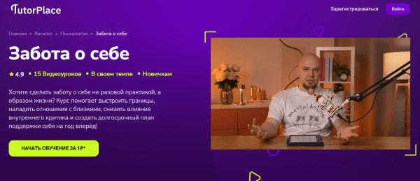 Забота о себе.png