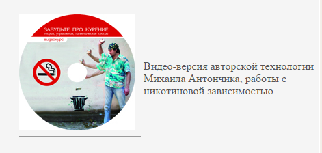 забудьте про курение.png