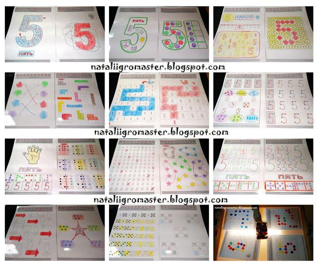задания_цифра_5_nataliigromaster.jpg