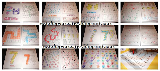 задания_цифра_7_nataliigromaster.jpg