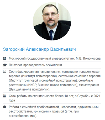 Загорский Александр Васильевич.jpg