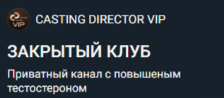 закрытый клуб.png