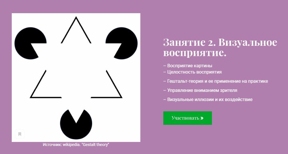 Занятие 2.JPG