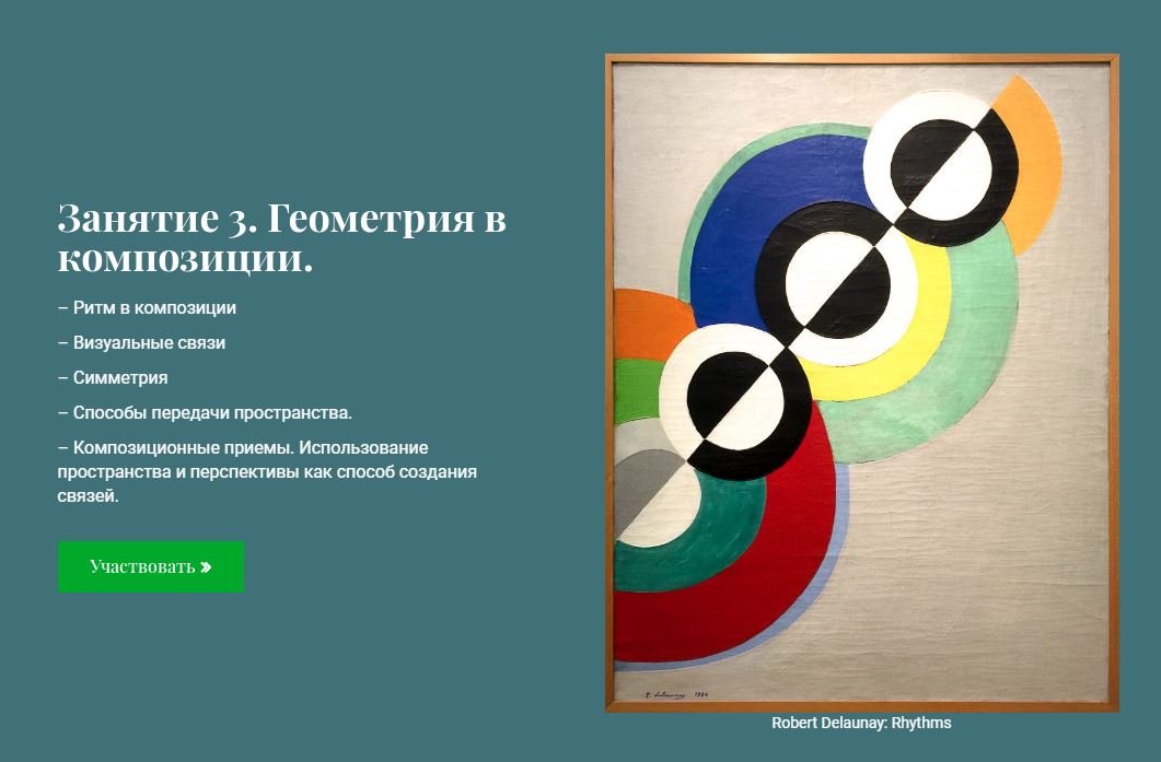 Занятие 3.JPG