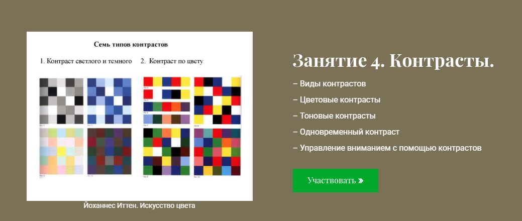 Занятие 4.JPG