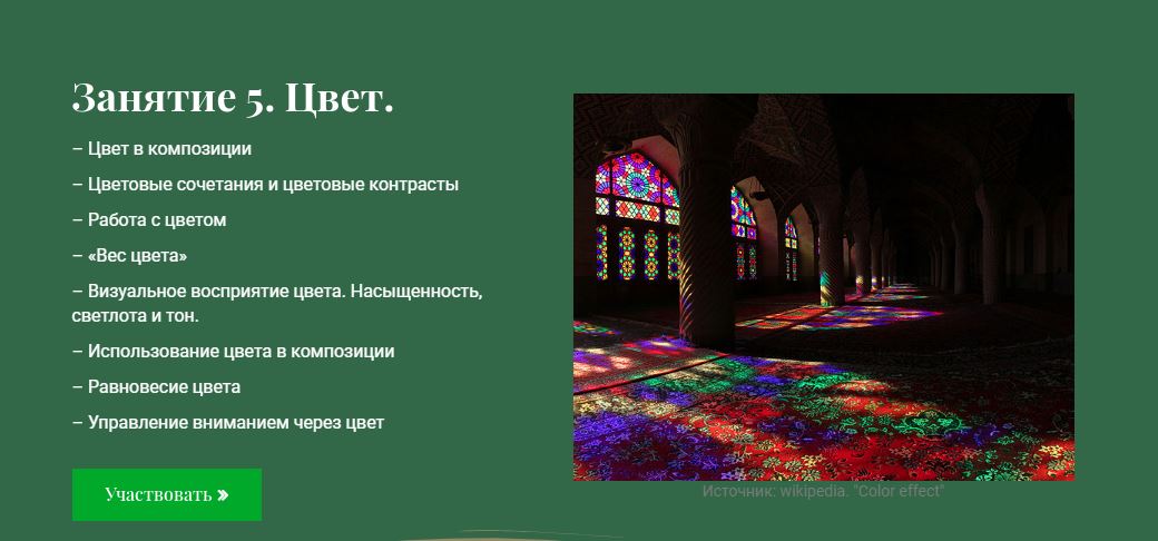 Занятие 5.JPG