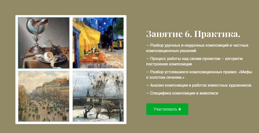 Занятие 6.JPG