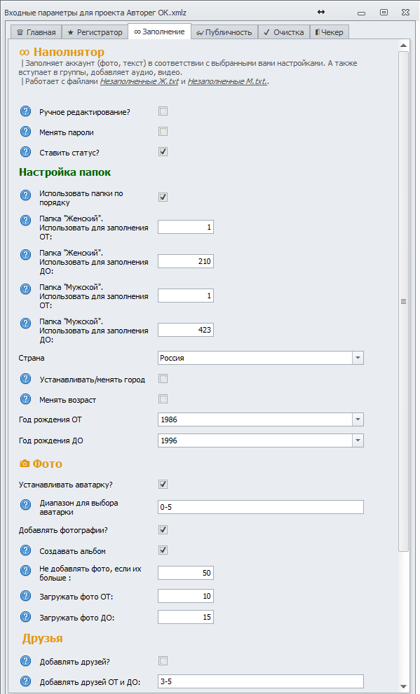 Заполнение 1.png