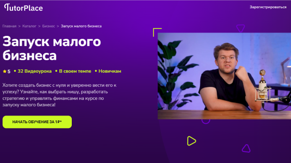 Запуск малого бизнеса.png