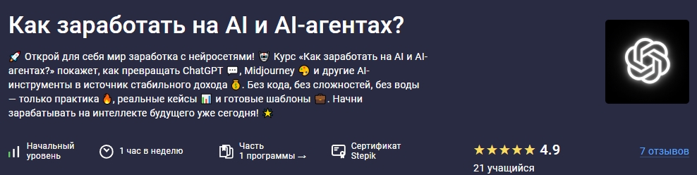 заработок на ai.jpg