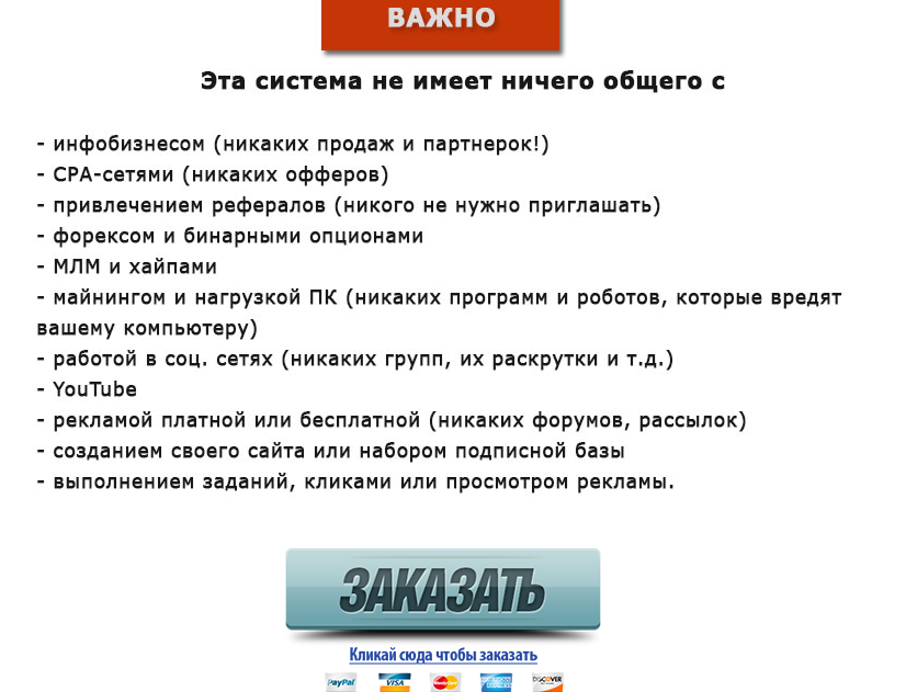заработок3.png