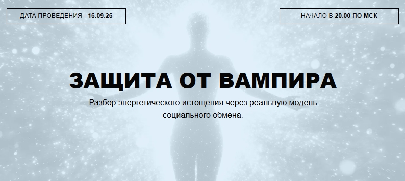 защита.jpg