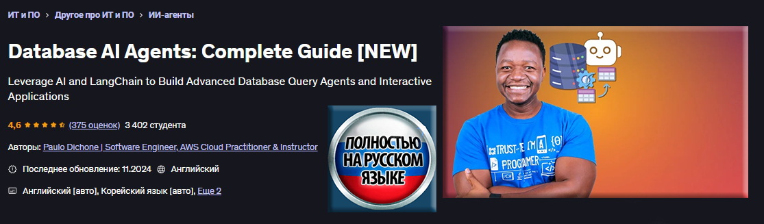 Заставка DATA AI.jpg