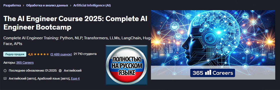 Заставка ИИ.jpg