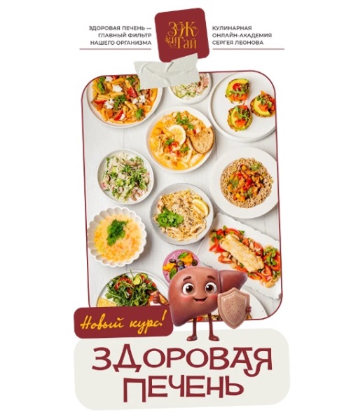 здоровая печень.jpg