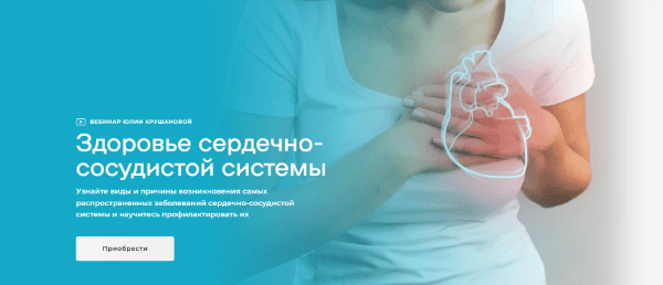 Здоровье сердечно-сосудистой системы.png