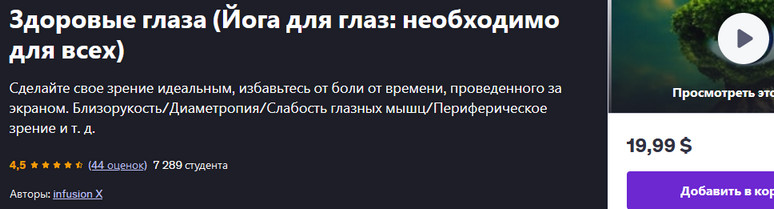 здоровые глаза.jpg