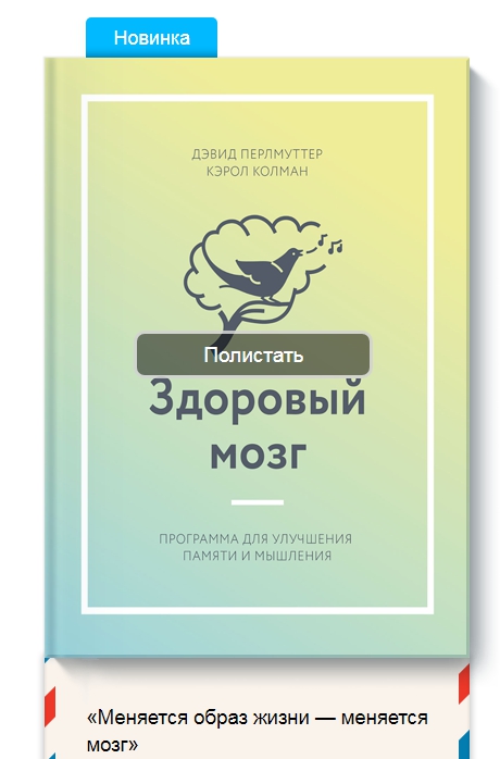 Здоровый мозг.jpg