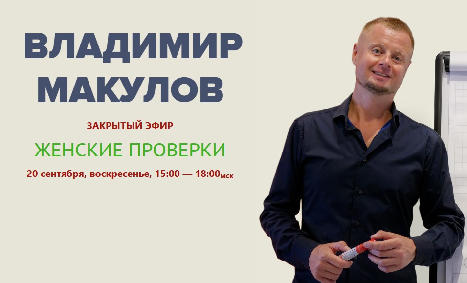 жен проверка.jpg