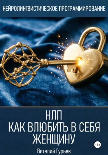 женщину.jpg