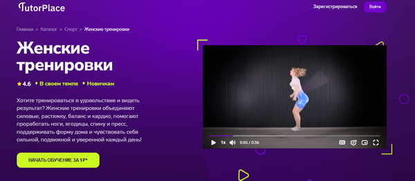 Женские тренировки [TutorPlace] [Ульяна Холмова]_.jpg