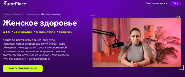 Женское здоровье.png