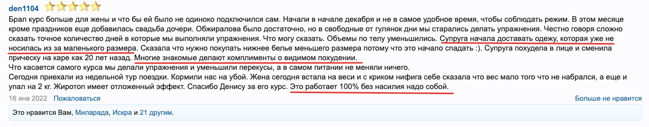 Жиротоп 2.png