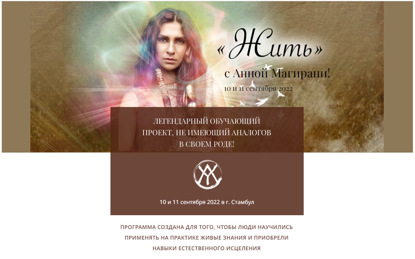 жить с анной М.jpg