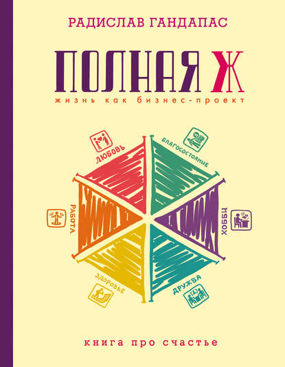 Жизнь как БП.jpg