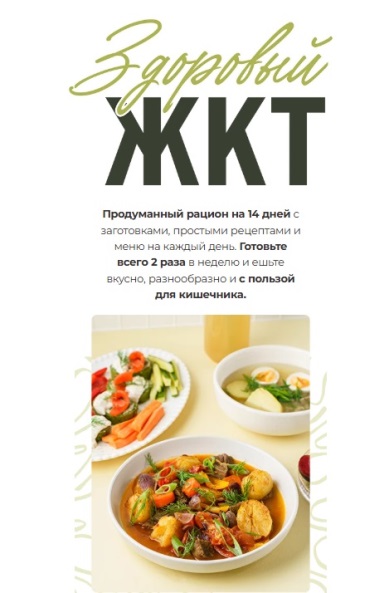 жкт.jpg