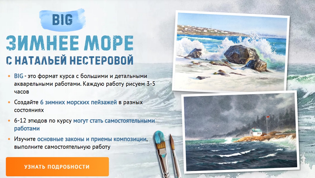 зимнее море.jpg