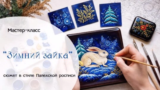 Зимний зайка [800x600].jpg