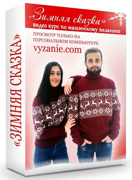 зимняя сказка.jpg