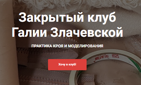злач.png