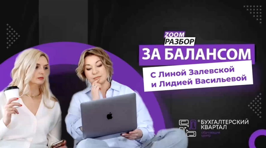 zoom razbor lina i lidia.jpg