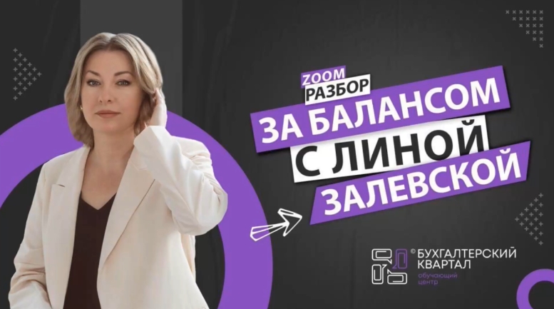 zoom razbor lina.jpg