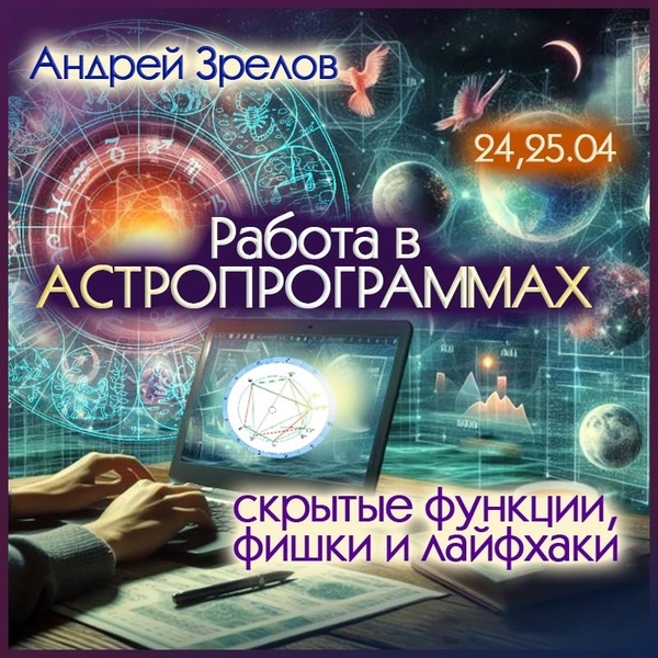 зрелов проги (1).jpg